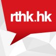 RTHK Radio 1 station logo