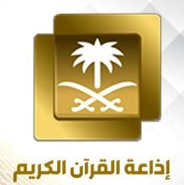 Al quran radio station logo