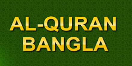 AL-QURAN BANGLA station logo