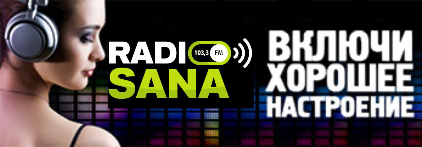 Радио SANA station logo