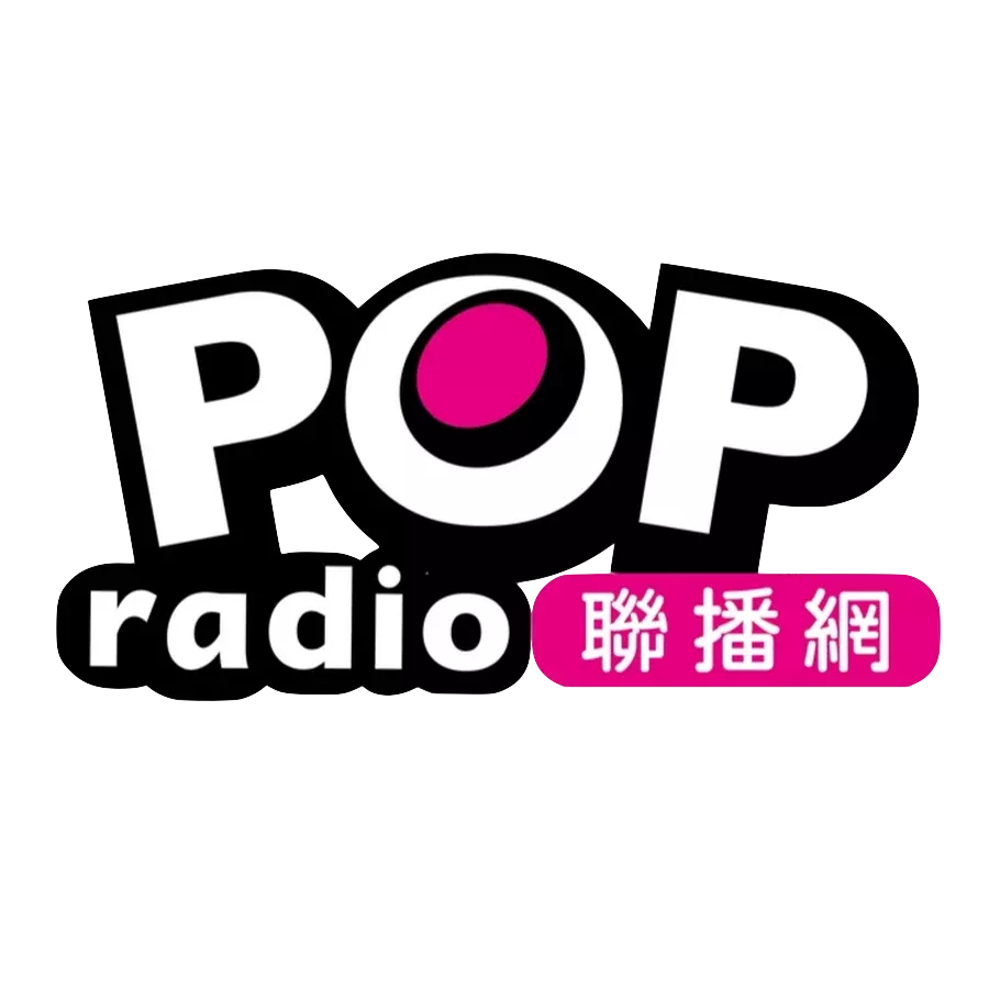 新竹好聽廣播電台 station logo