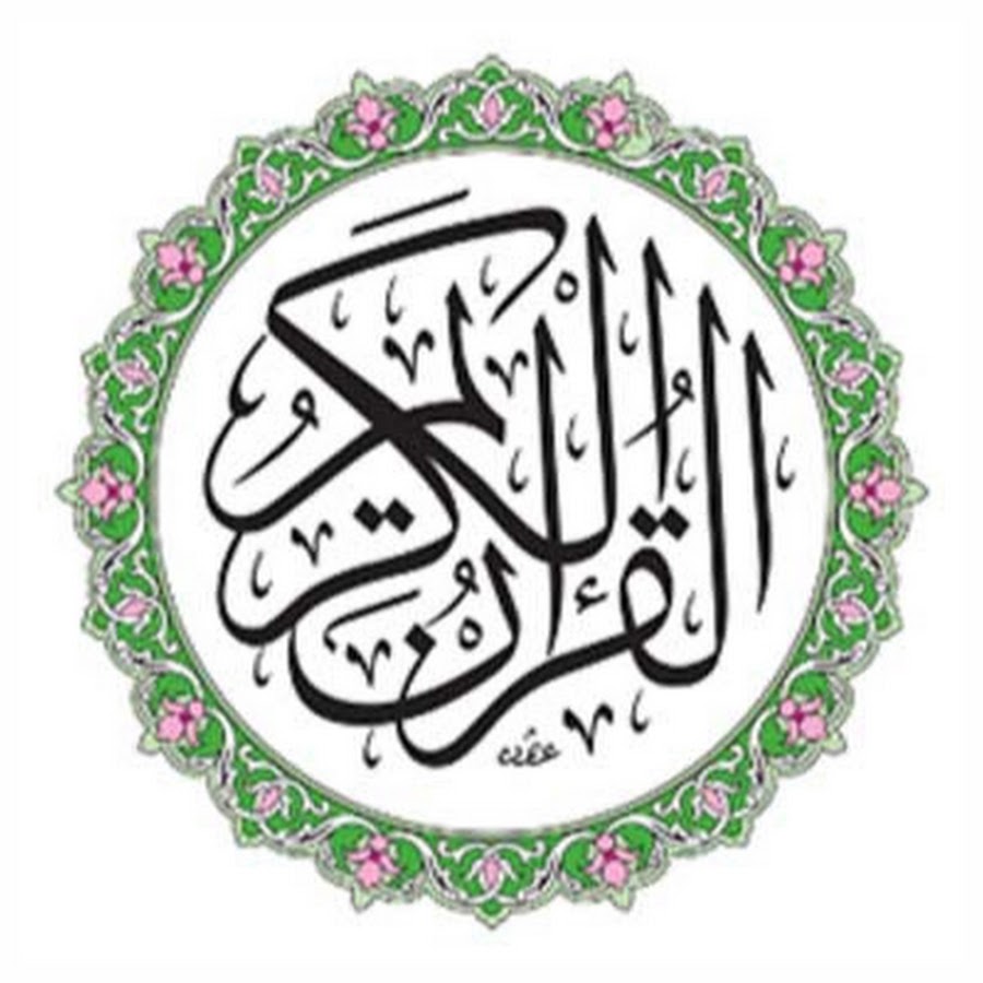 إذاعة القرآن الكريم (مكة المكرمة) station logo