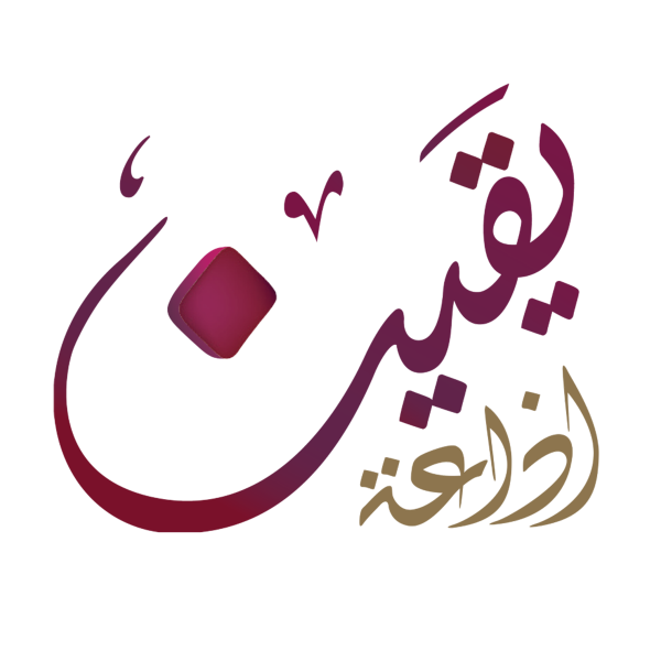 Yaqeen FM 103.7 station logo