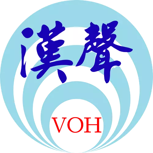 漢聲中波 station logo