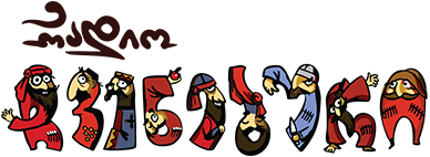რადიო ჩევნებური (Radio Chveneburi) station logo