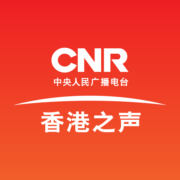 CNR-14 香港之聲 station logo