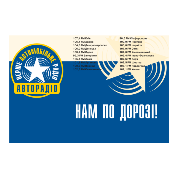 Avtoradio station logo