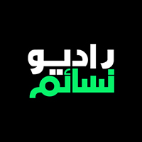 Radio Nasaem راديو نسائم station logo