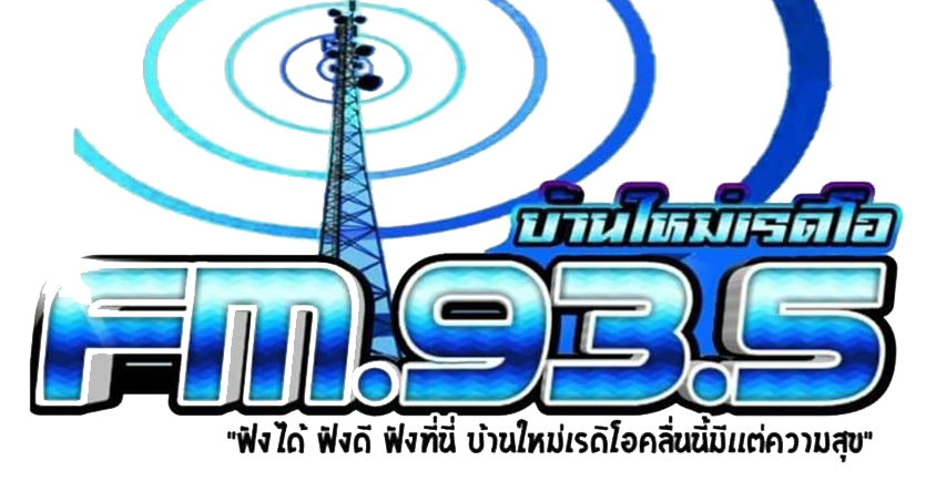 FM 93.50 MHz บ้านใหม่ เรดิโอ station logo