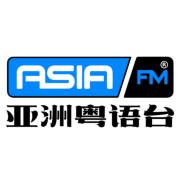 AisaFM亚洲粤语台 station logo