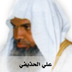 Quran Radio راديو القرآن - Ali Alhuthaifi - علي الحذيفي station logo