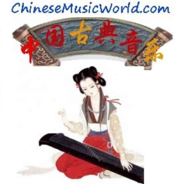 Chinese Classical Music (Mp3 stream) station logo