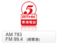 RTHK Radio 5 station logo