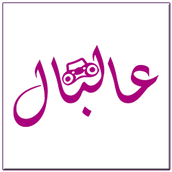 Al Bal Radio station logo