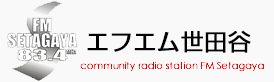 FM世田谷 station logo